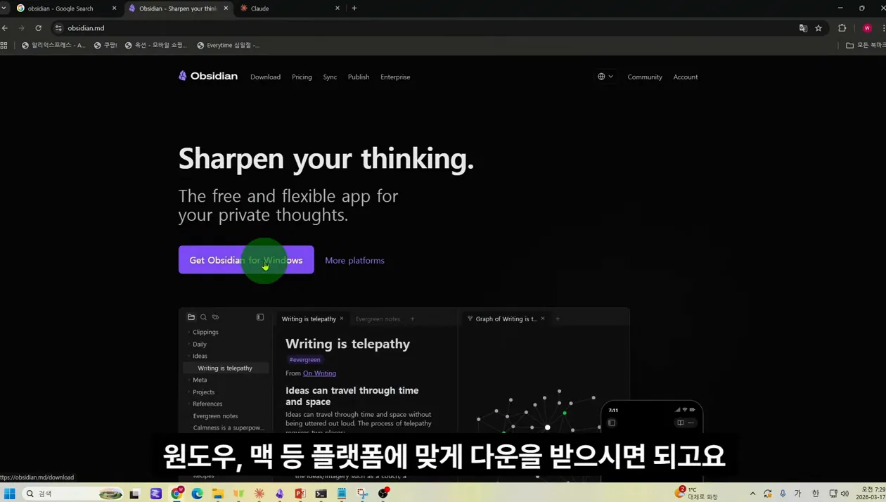 Obsidian + Claude Code 활용법 (나만의 디지털 연구실) - 현장 스냅 2 - Obsidian