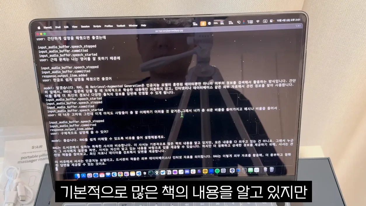 #OpenAI #Realtime API 음성 속도체감 Demo🔥 - 현장 스냅 2 - OpenAI