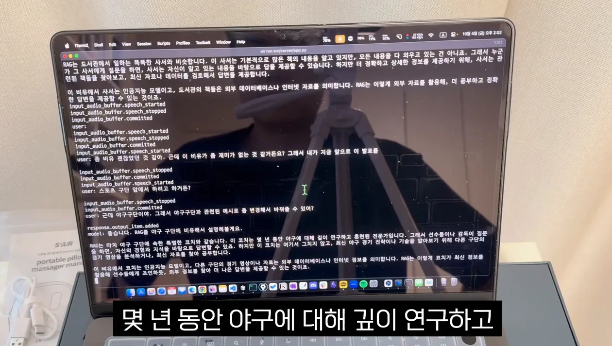 #OpenAI #Realtime API 음성 속도체감 Demo🔥 - 핵심 장면 3 - OpenAI