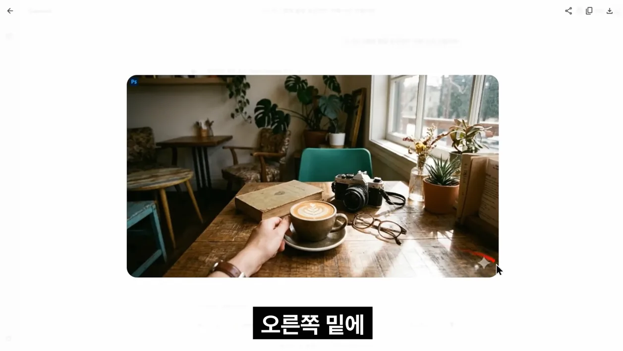 (상위1%방법) 제미나이3 미친성능 남들보다 10배 더 잘쓰는법 - 참고 컷 1 - 제미나이3