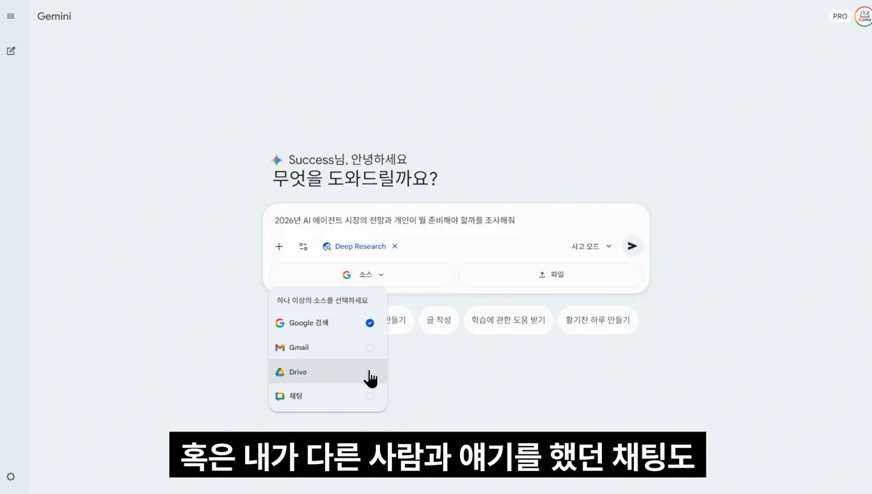 (상위1%방법) 제미나이3 미친성능 남들보다 10배 더 잘쓰는법 - 참고 컷 2 - 제미나이3