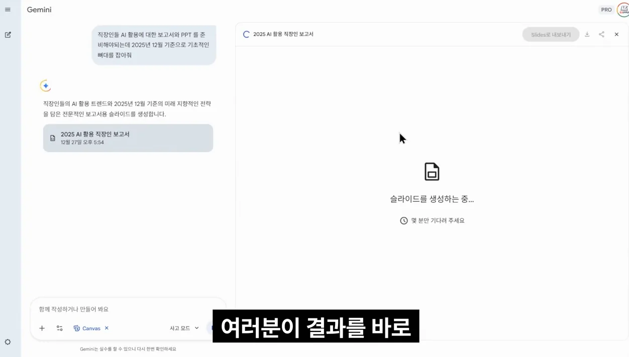 (상위1%방법) 제미나이3 미친성능 남들보다 10배 더 잘쓰는법 - 핵심 장면 3 - 제미나이3