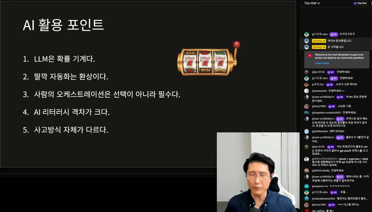 [선데이 라이브] 클로드 이렇게 쓰면 반칙 수준 (실전 팁 공개) - 실전 화면 1 - 클로드