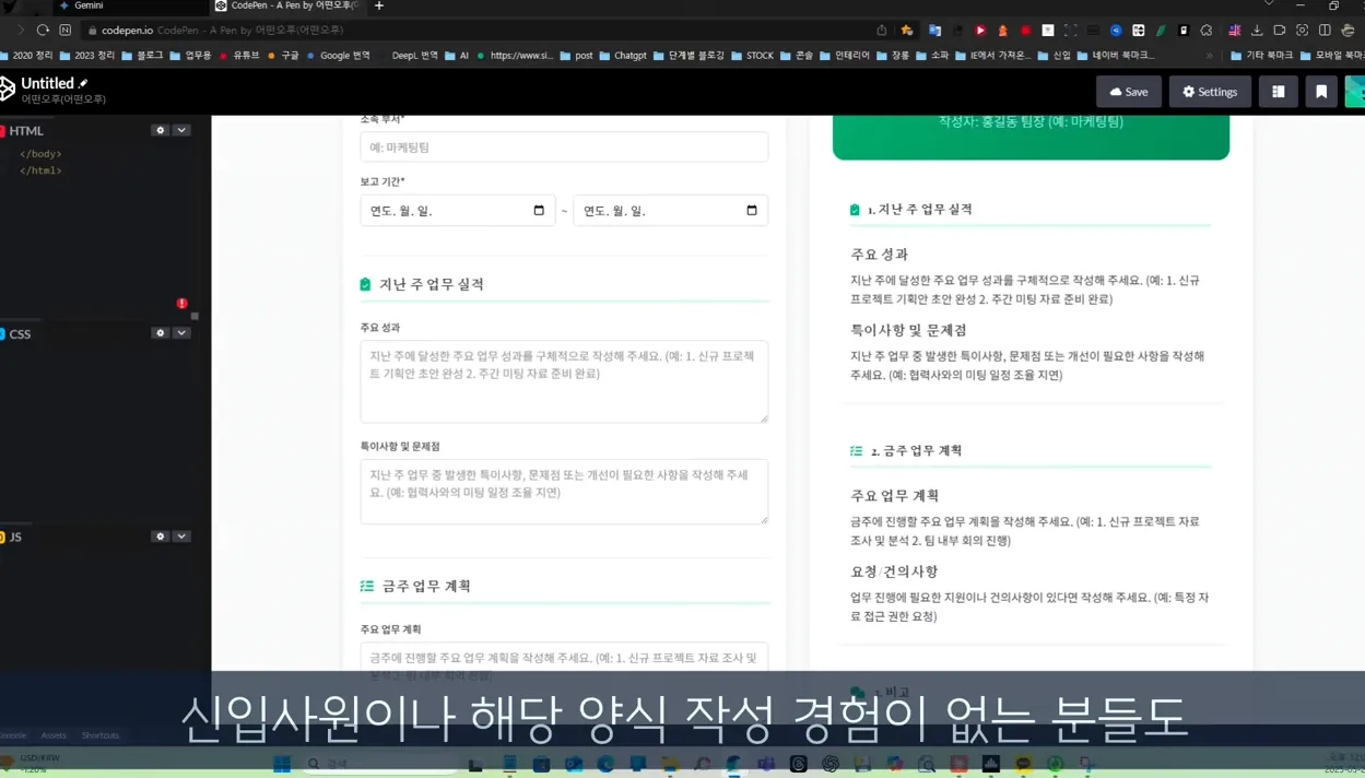 세상의 모든 양식, 이 챗봇 하나면 됩니다! GEMINI 활용법 2편 - 참고 컷 3 - GEMINI