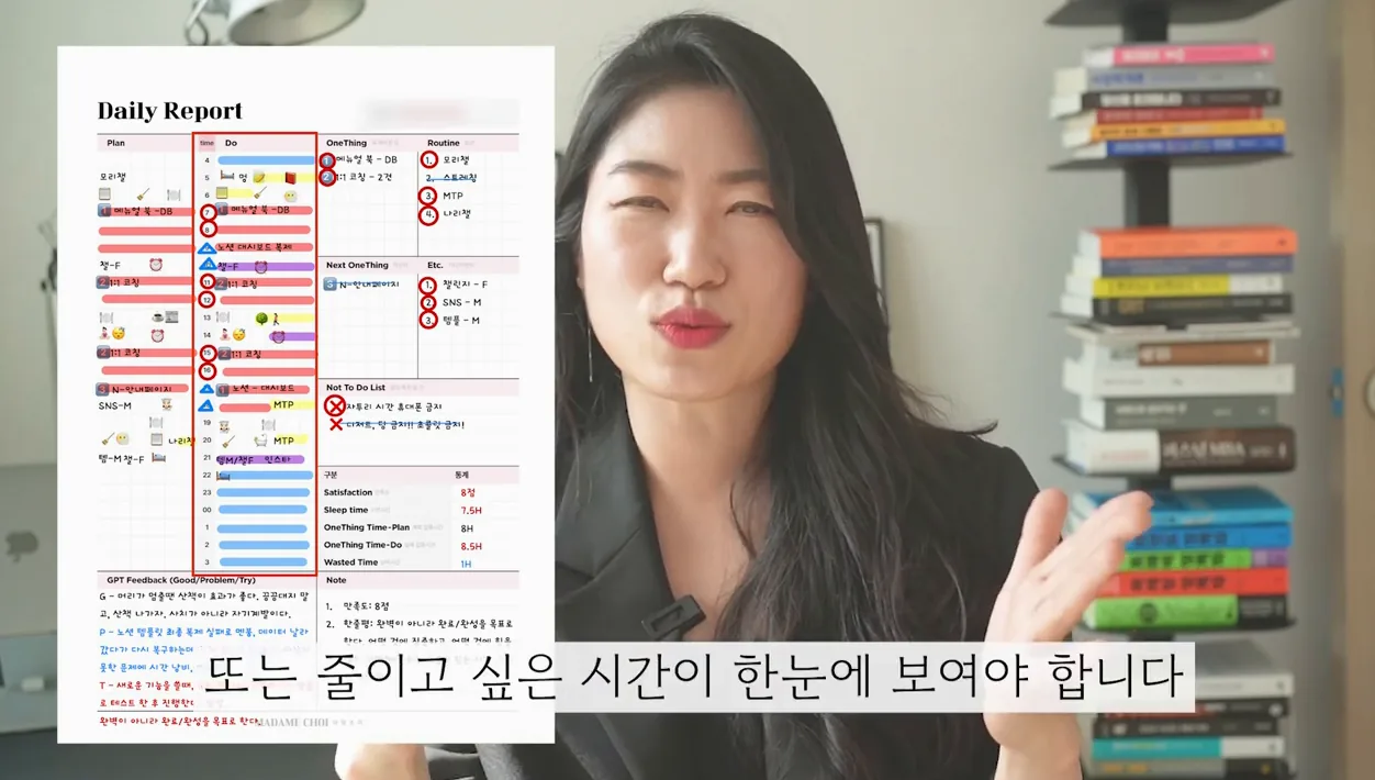 2025에는 꼭 해야할 성공루틴 5가지 | 15분 투자하면 인생이 달라짐 | 굿노트 템플릿 | 시간관리 | 자기계발 | 루틴만들기 - 핵심 장면 3 - 성공루틴