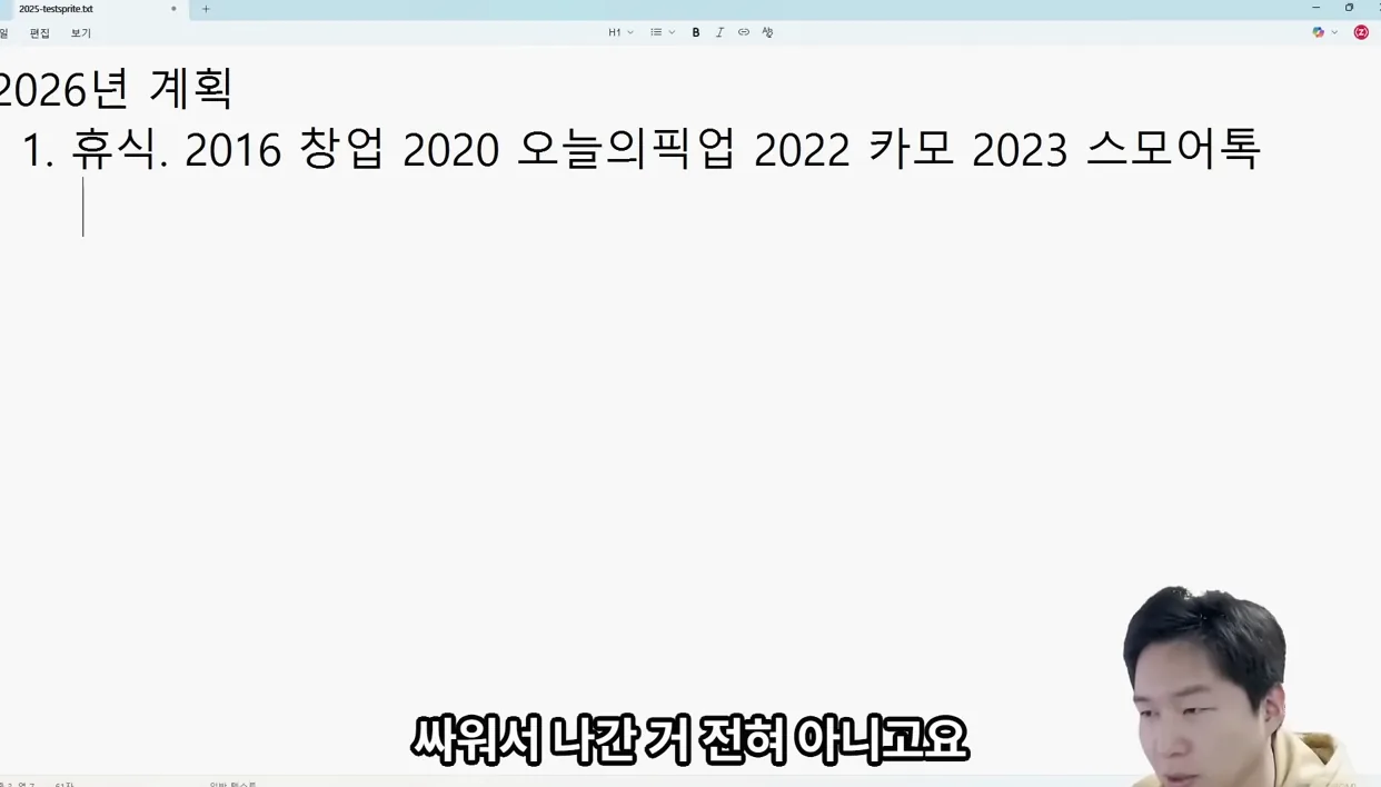 2026년에는 개발자 그만둡니다... 제로초TV AI/개발/IT 뉴스는 계속 올라갑니다. - 본문 이미지 1 - 개발자