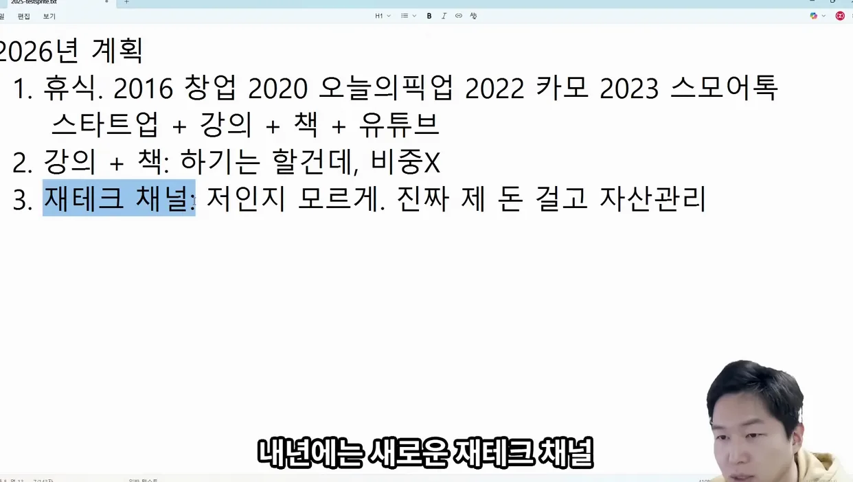 2026년에는 개발자 그만둡니다... 제로초TV AI/개발/IT 뉴스는 계속 올라갑니다. - 주요 포인트 3 - 개발자