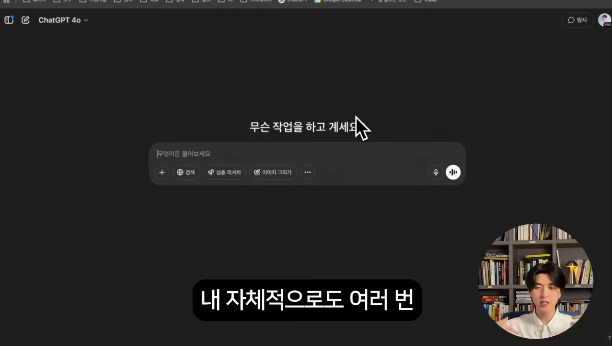98%는 모르는 진짜 gpt 주식투자 활용법 10가지(프롬프트 제공) - 본문 이미지 3 - GPT주식투자