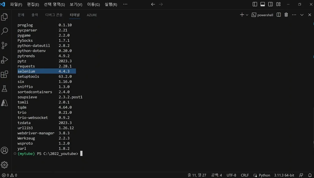 최신 셀레니움 4.10.0 출시! 그동안 업데이트된 중요 내용 정리 - 현장 스냅 2 - 셀레늄