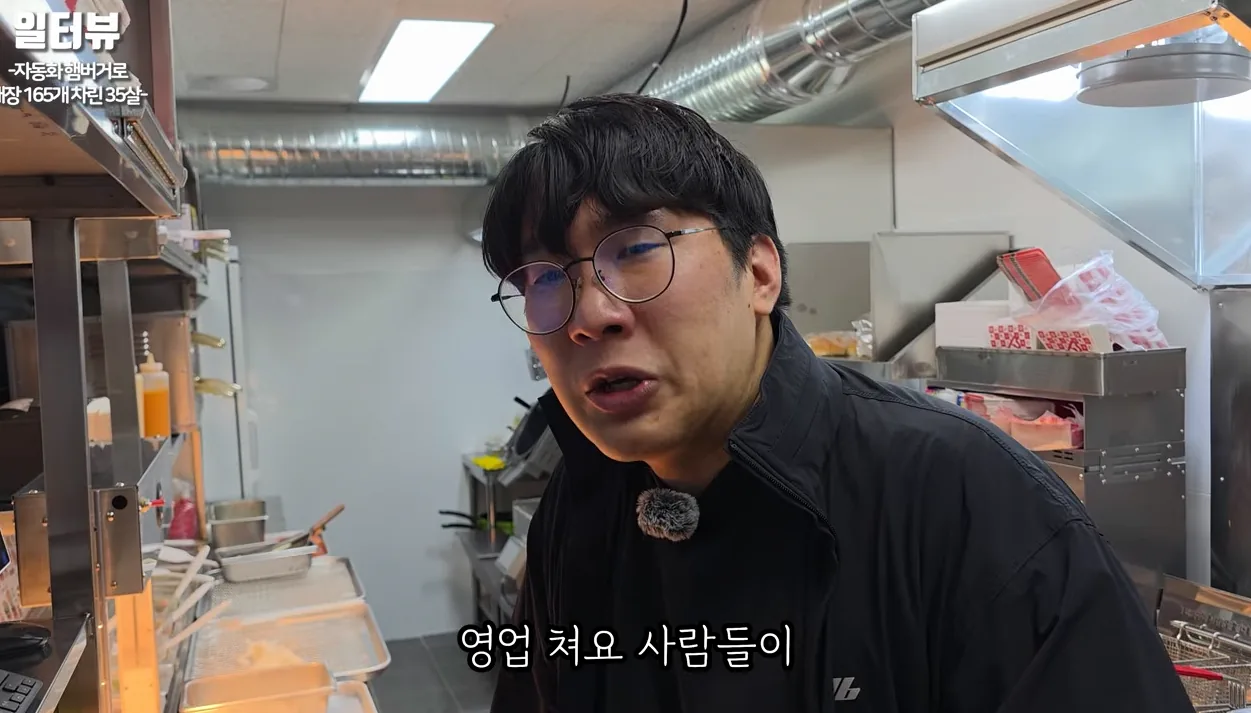 기계 8대로 인건비 수백만 원 절약한 100% 자동화 햄버거집 - 실전 화면 2 - 햄버거집