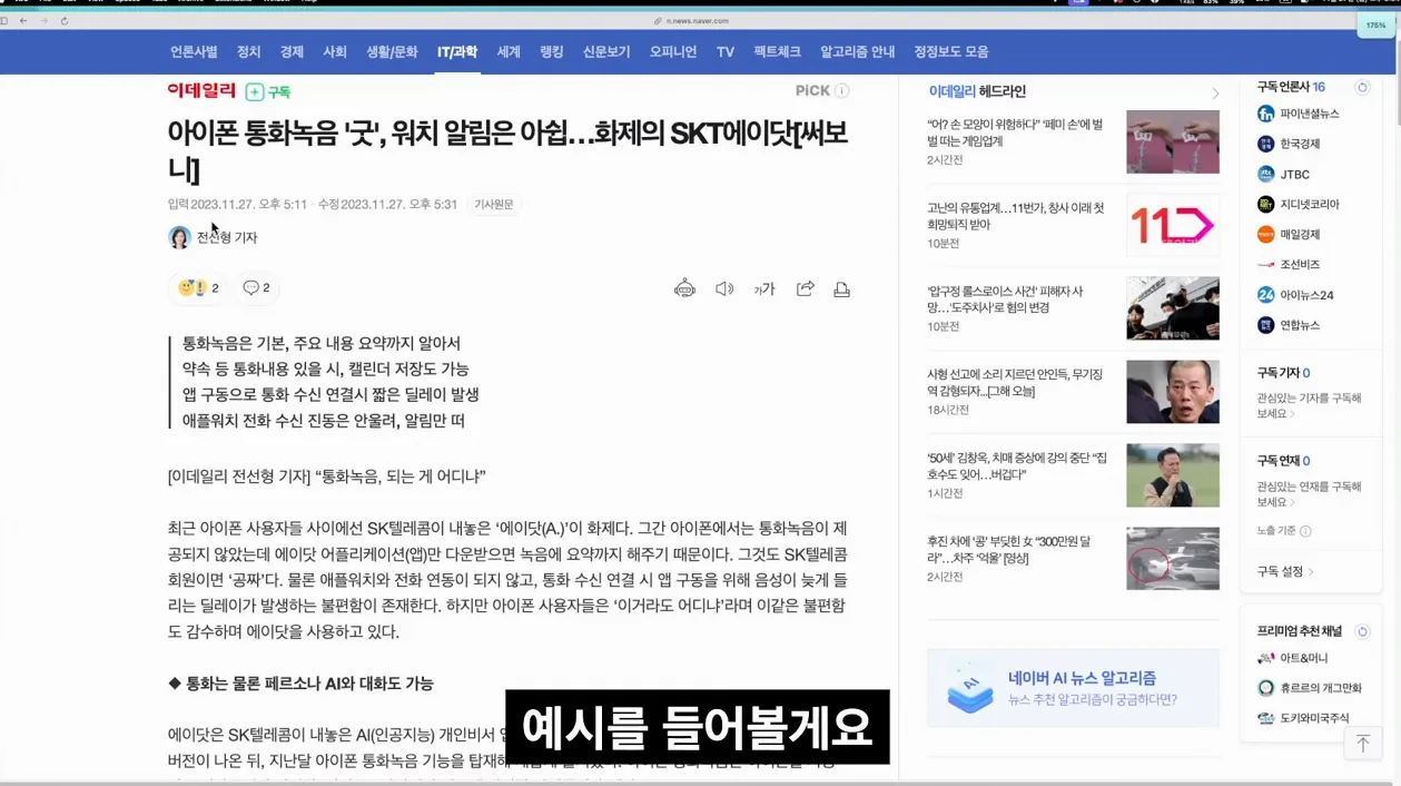 [GPTs로 꿀빨기] PPT 제작 자동화 - 핵심 장면 1 - GPT
