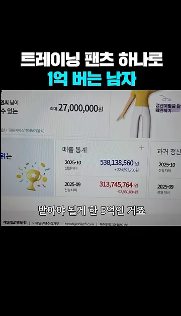 트레이닝 팬츠로 1억 버는 남자 - 참고 컷 1 - 트레이닝팬츠