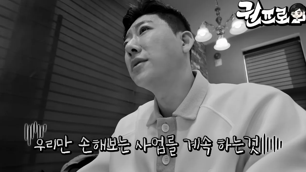 월 매출 1억 5천? 뜯어보니 전 재산 날리는 중이었습니다. - 참고 컷 1 - 매출