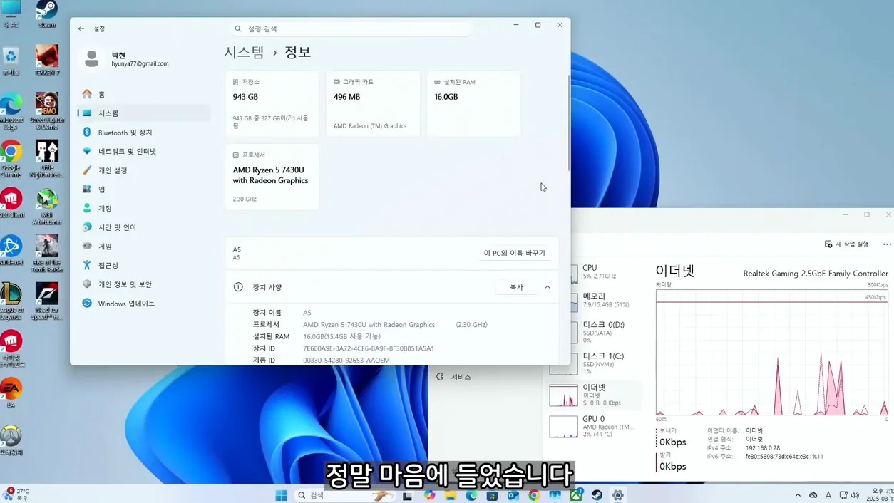 AMD Ryzen 5 미니PC 실사용 리뷰 (기컴 A5 2025 Edition) - 참고 컷 2 - AMD