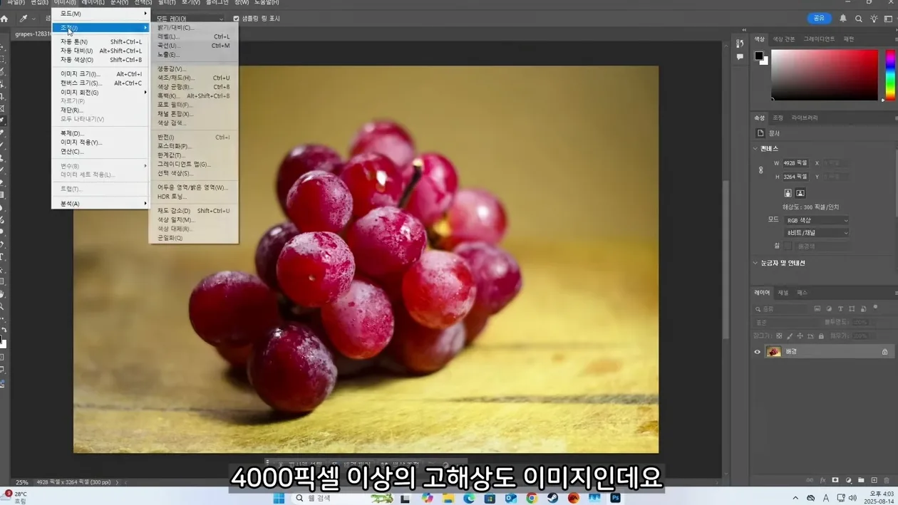 AMD Ryzen 5 미니PC 실사용 리뷰 (기컴 A5 2025 Edition) - 현장 스냅 3 - AMD