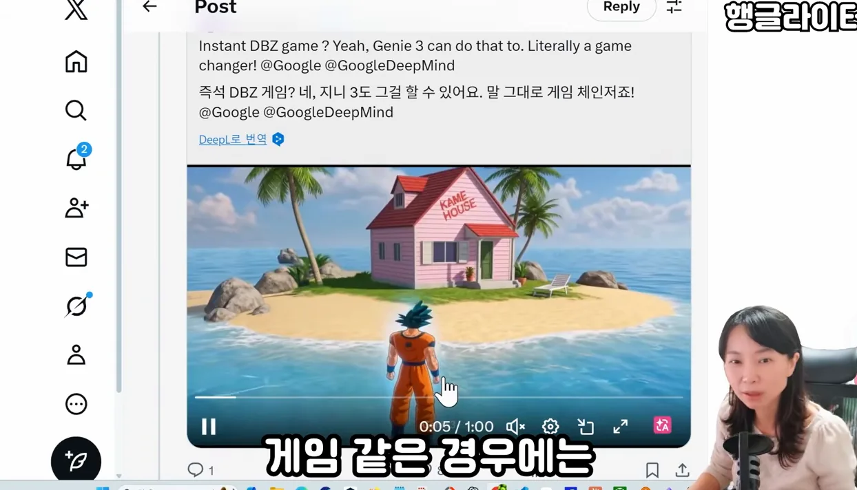 구글 월드모델 Genie 3 출시! 놀라운 실제 사례들, 지니가 바꿀 AI 영상의 다음 단계 - 핵심 장면 2 - 구글