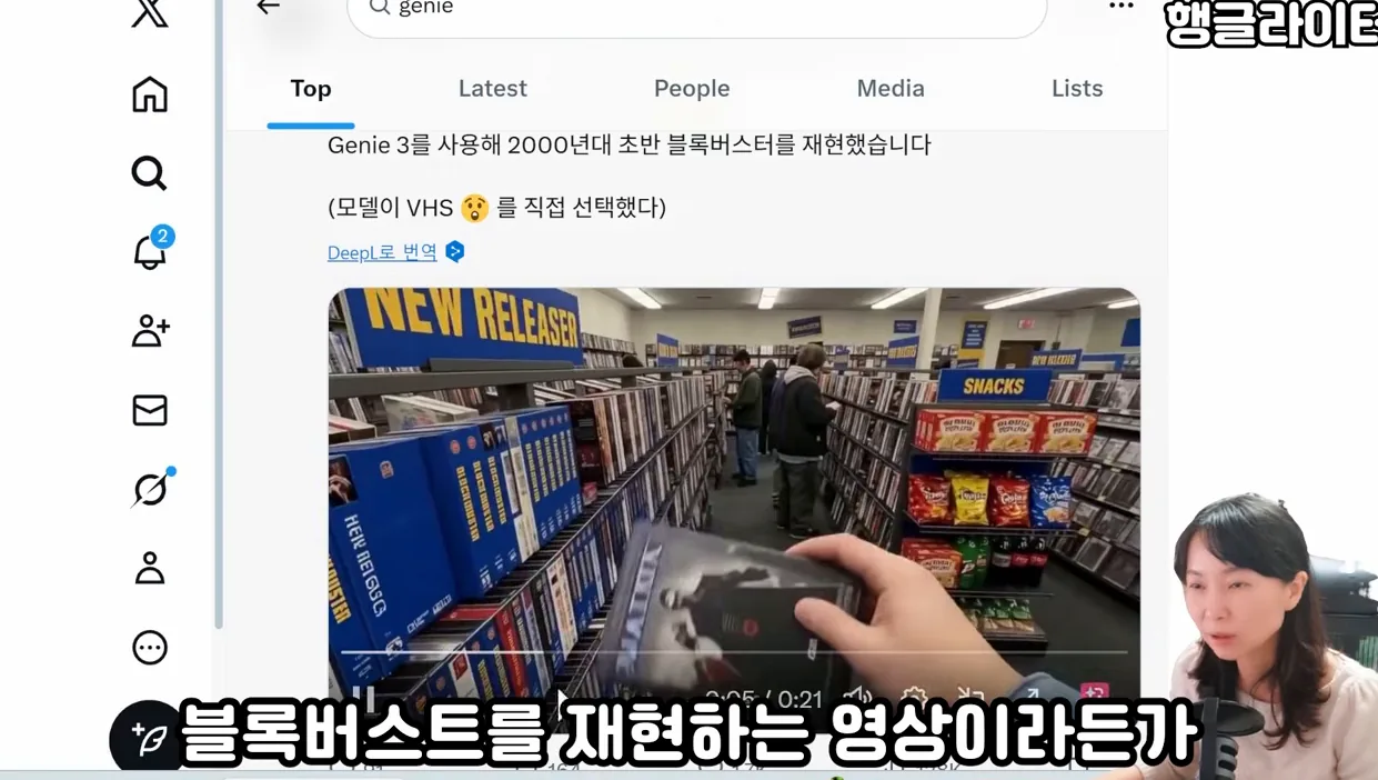 구글 월드모델 Genie 3 출시! 놀라운 실제 사례들, 지니가 바꿀 AI 영상의 다음 단계 - 본문 이미지 3 - 구글