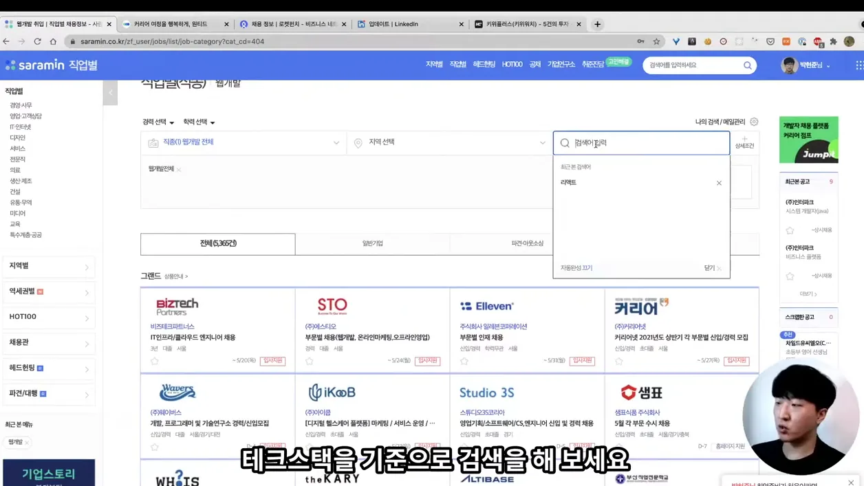 좋은 중소기업, 스타트업 찾는 방법 - 실전편 - 본문 이미지 1 - 중소기업