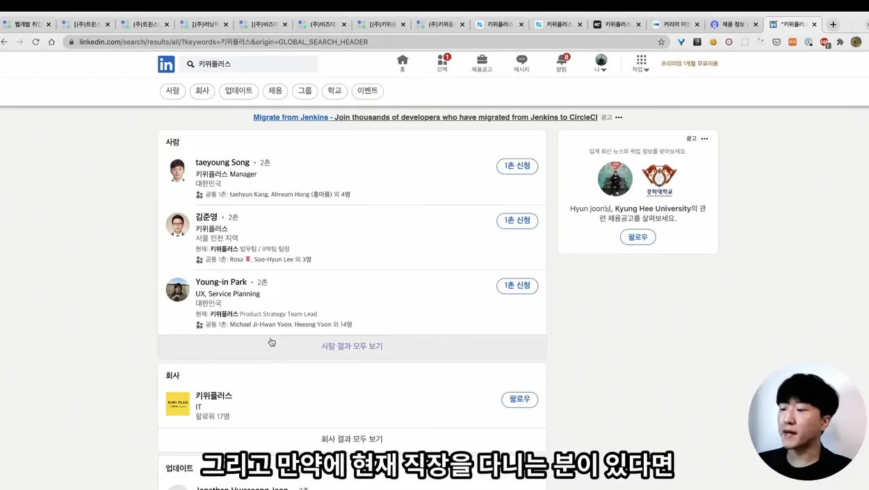 좋은 중소기업, 스타트업 찾는 방법 - 실전편 - 참고 컷 3 - 중소기업