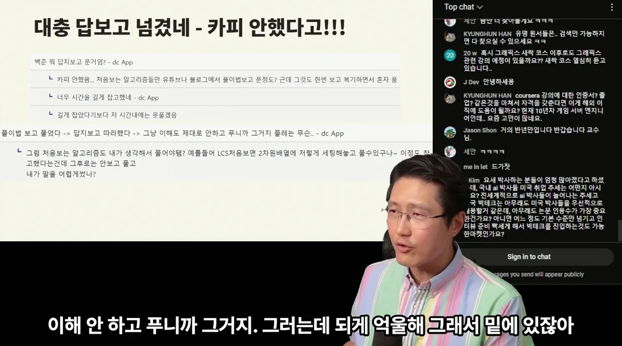코테 준비 3가지 요령 - 핵심 장면 1 - 코딩테스트