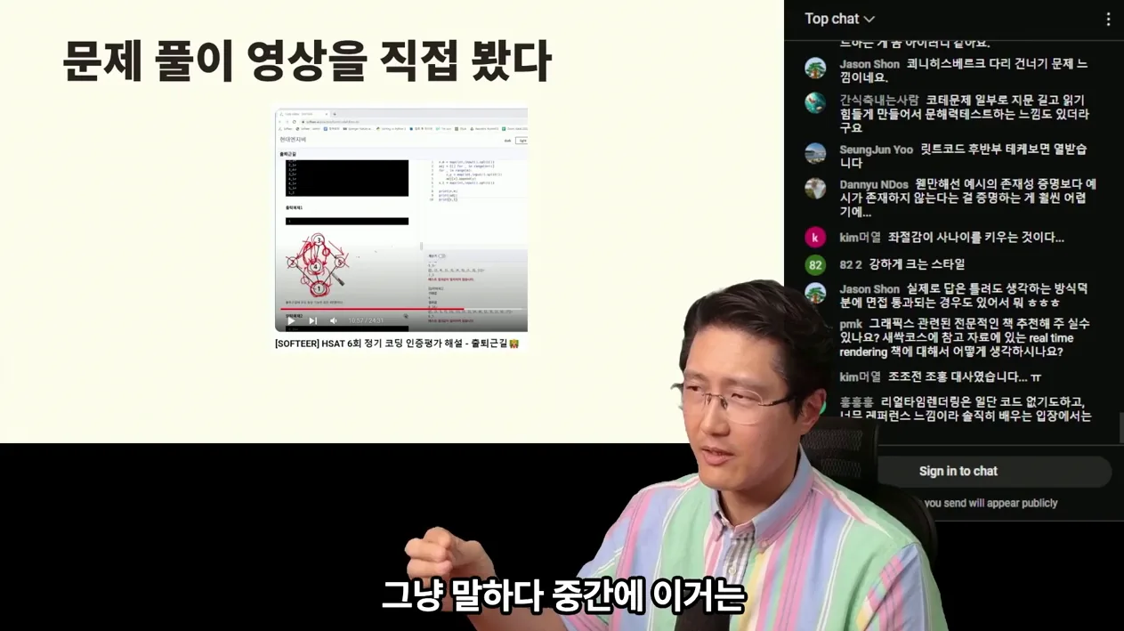 코테 준비 3가지 요령 - 참고 컷 3 - 코딩테스트