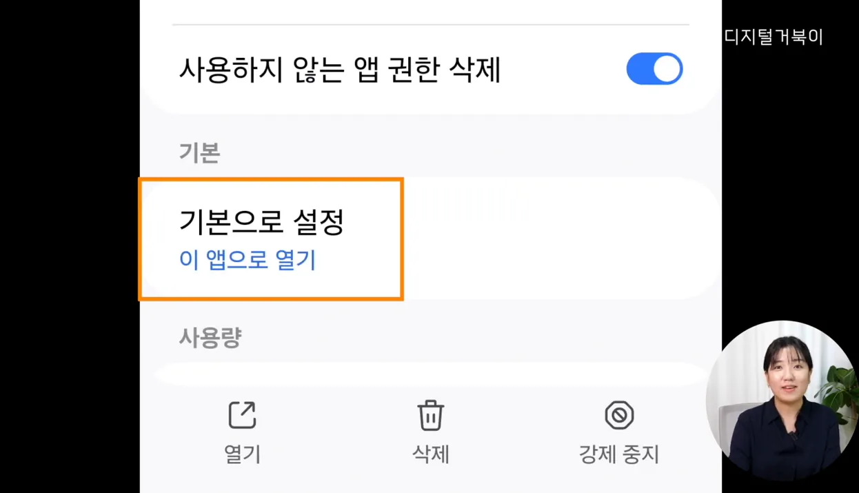 NEW 스마트 셀렉트 사용법 (화면에 고정부터 AI 기능까지!) - 실전 화면 3 - 스마트셀렉트