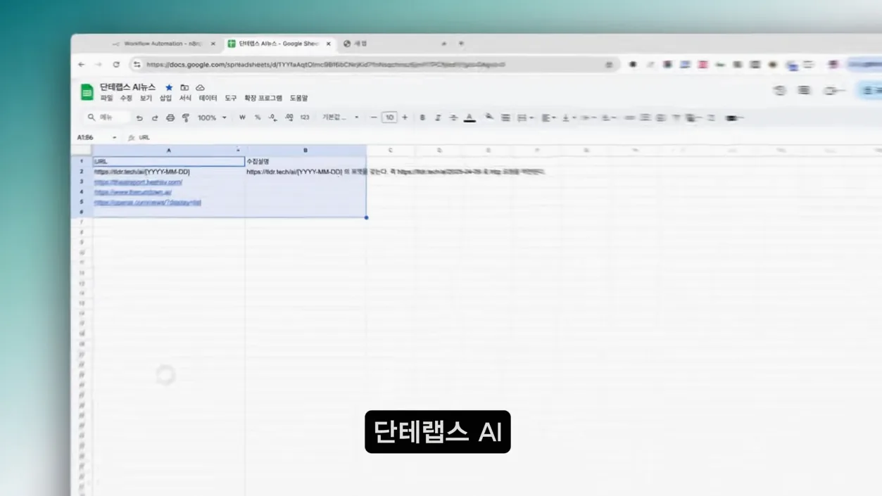 [노코드 자동화] n8n + MCP로 나만의 AI 카톡 비서 만들기! (클로드 활용, 15분 완성) - 참고 컷 1 - 노코드자동화