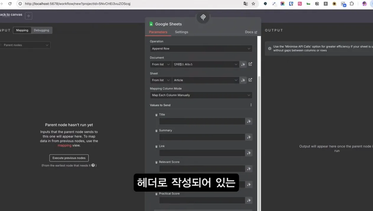 [노코드 자동화] n8n + MCP로 나만의 AI 카톡 비서 만들기! (클로드 활용, 15분 완성) - 실전 화면 2 - 노코드자동화