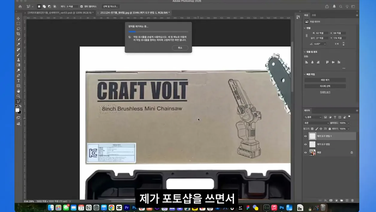 썸네일·상세페이지 이미지 수정 1분 컷｜제미나이3 마킹+3줄 편집법 - 현장 스냅 1 - 제미나이3