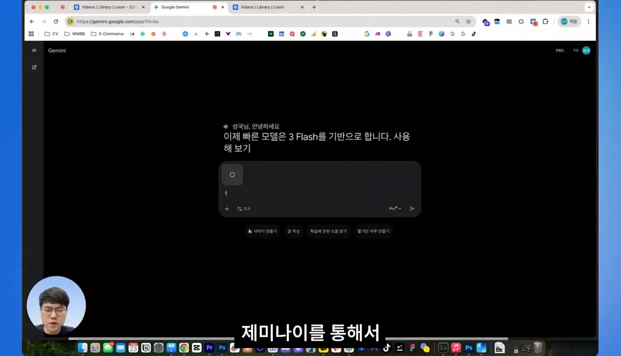 썸네일·상세페이지 이미지 수정 1분 컷｜제미나이3 마킹+3줄 편집법 - 실전 화면 2 - 제미나이3