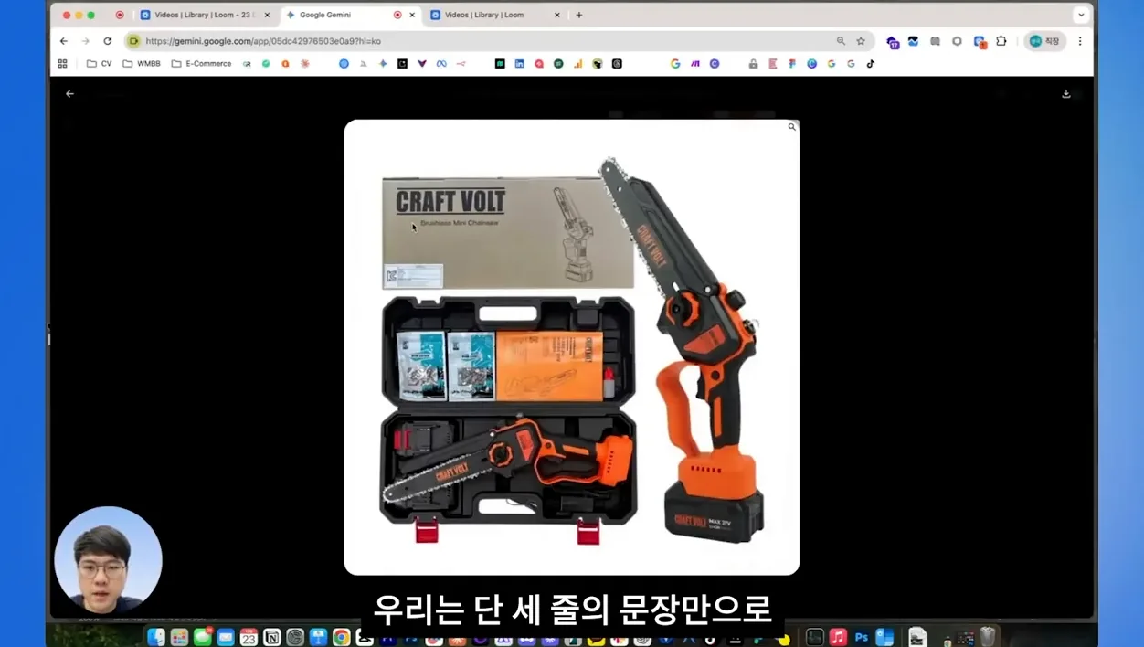 썸네일·상세페이지 이미지 수정 1분 컷｜제미나이3 마킹+3줄 편집법 - 실전 화면 3 - 제미나이3