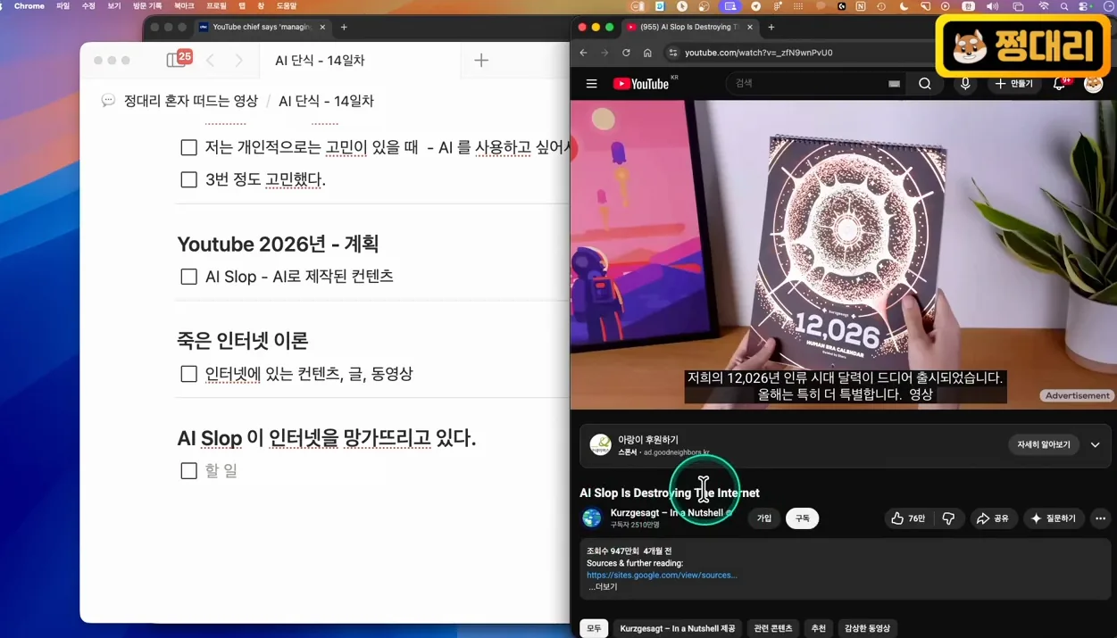 쓰레기장이 되어가는 인터넷 - AI 단식  14일차 - 주요 포인트 3 - AI