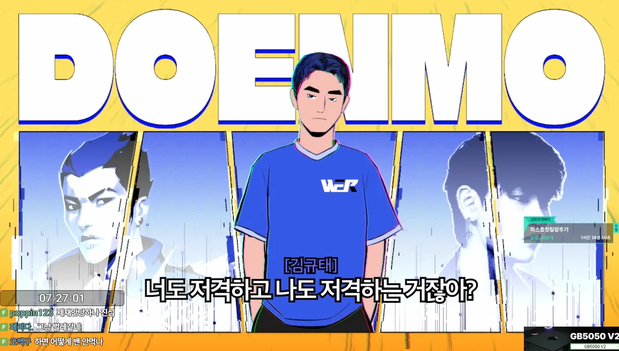 2년 넘게 발로 스트리머들 방플 저격으로 괴롭혀온 한 유저... 드디어 처음 만나서 얘기해봤습니다 - 실전 화면 1 - 발로란트