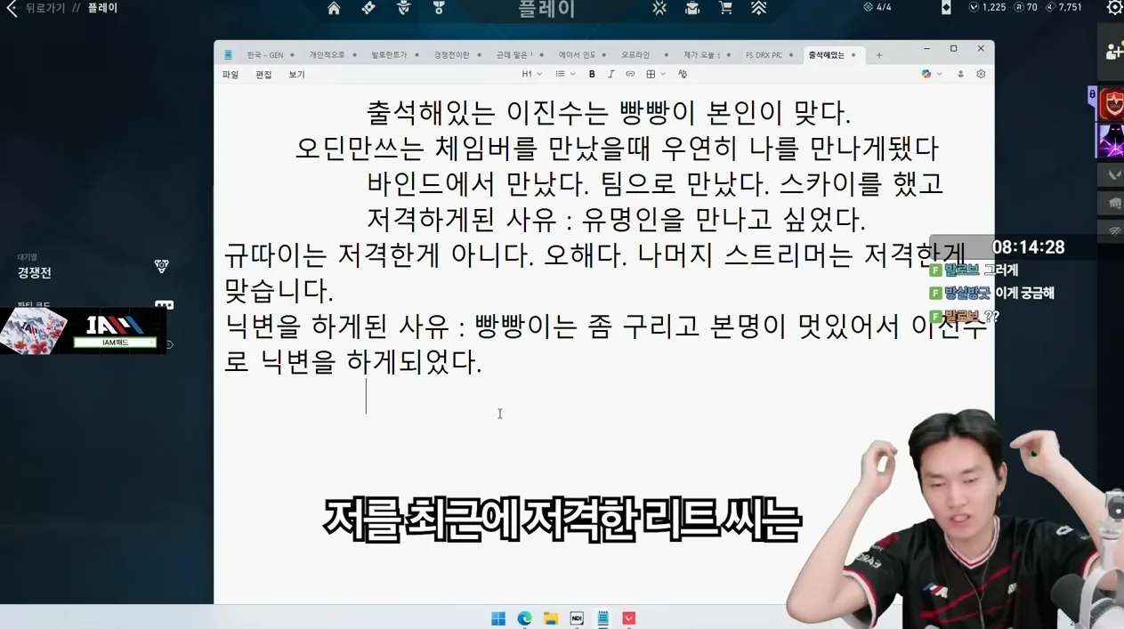 2년 넘게 발로 스트리머들 방플 저격으로 괴롭혀온 한 유저... 드디어 처음 만나서 얘기해봤습니다 - 주요 포인트 2 - 발로란트