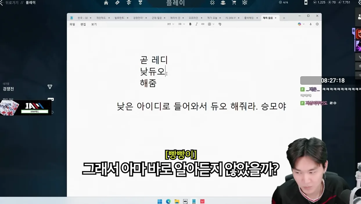 2년 넘게 발로 스트리머들 방플 저격으로 괴롭혀온 한 유저... 드디어 처음 만나서 얘기해봤습니다 - 주요 포인트 3 - 발로란트