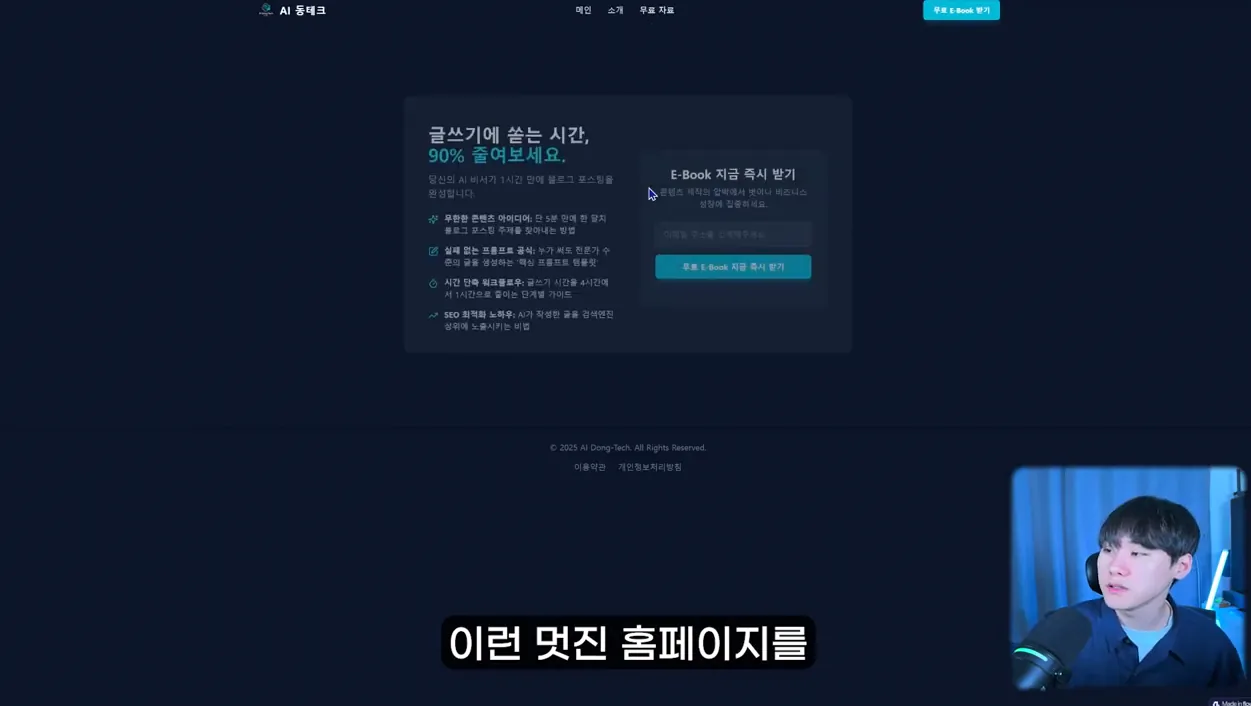 AI 자동화 끝판왕 Flowith..! 이제 콘텐츠 제작 시간 낭비 끝났다ㄷㄷ(무료 코드 제공) - 실전 화면 1 - AI자동화