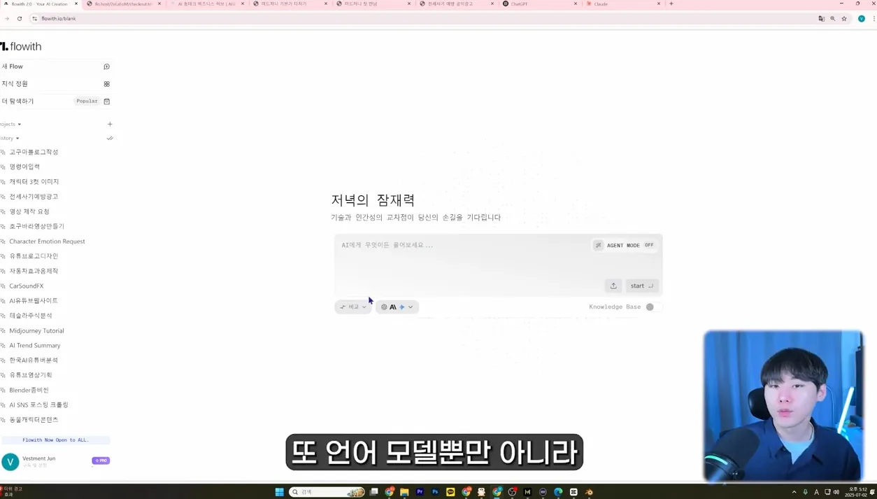 AI 자동화 끝판왕 Flowith..! 이제 콘텐츠 제작 시간 낭비 끝났다ㄷㄷ(무료 코드 제공) - 본문 이미지 2 - AI자동화