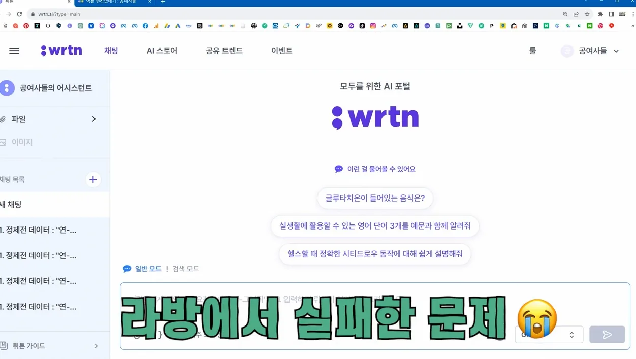 불규칙한 데이터를 한방에 정리하는 만능함수 만들기 - 실전 화면 1 - 엑셀