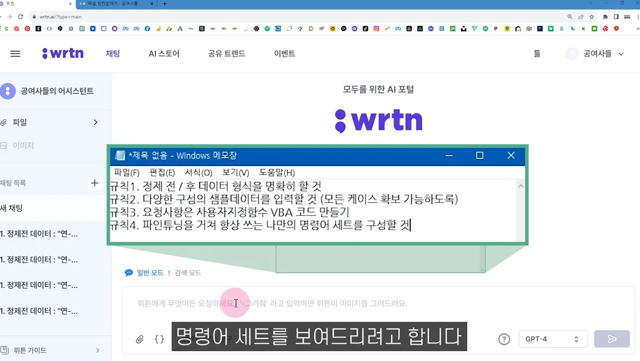 불규칙한 데이터를 한방에 정리하는 만능함수 만들기 - 현장 스냅 2 - 엑셀