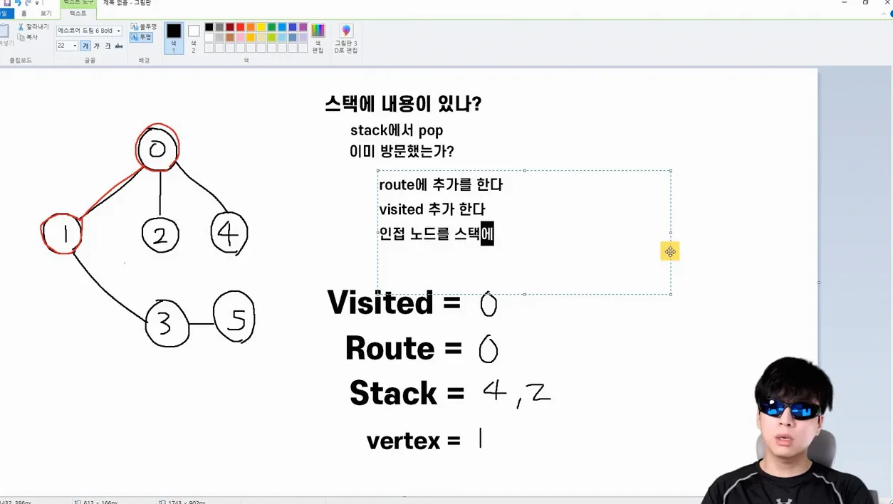 DFS 그래프 탐색 알고리즘 ⚡좋은 설명 자리 가졌읍니다 (feat. 설명, 구현) - 현장 스냅 2 - DFS