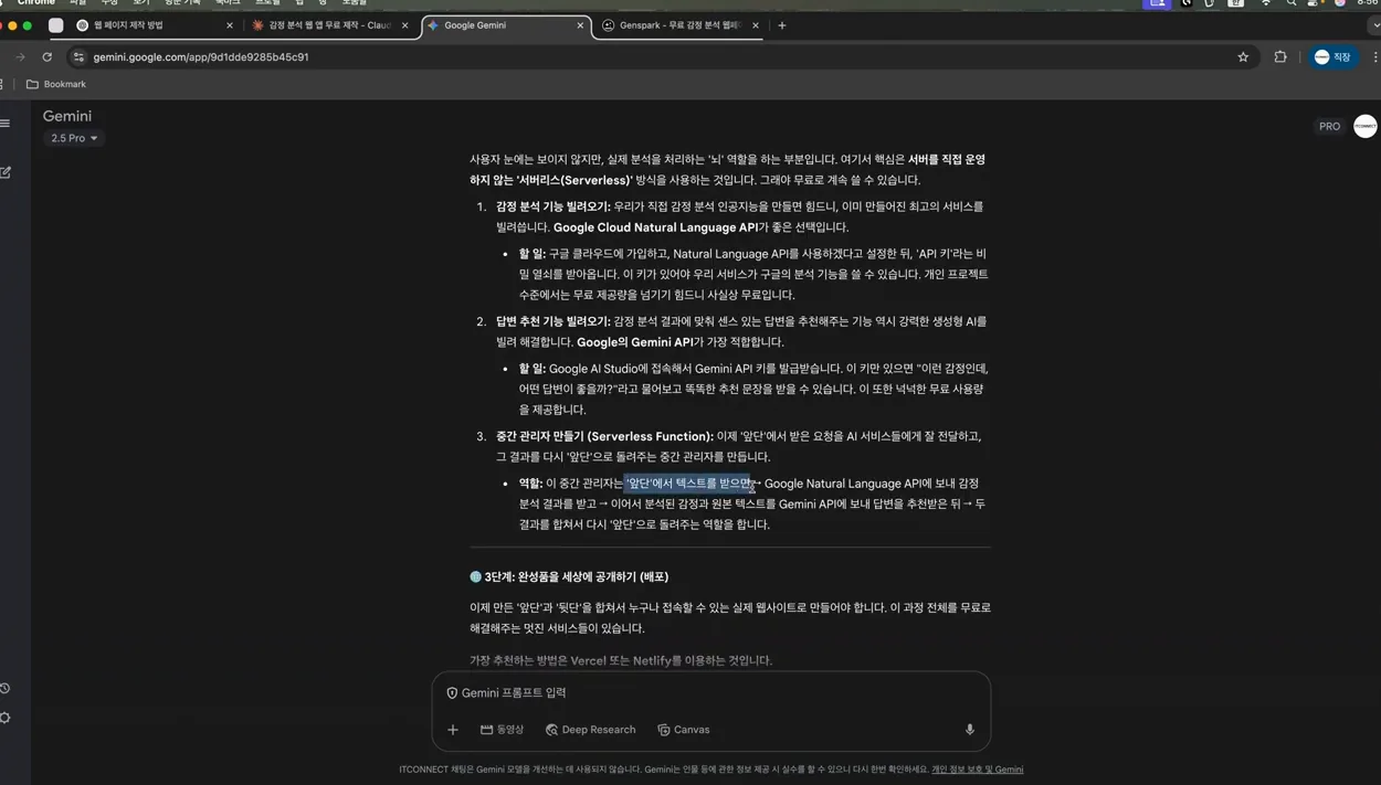 감정 분석 사이트 만들기 - PRD, TRD 작성 - 본문 이미지 2 - 감정분석