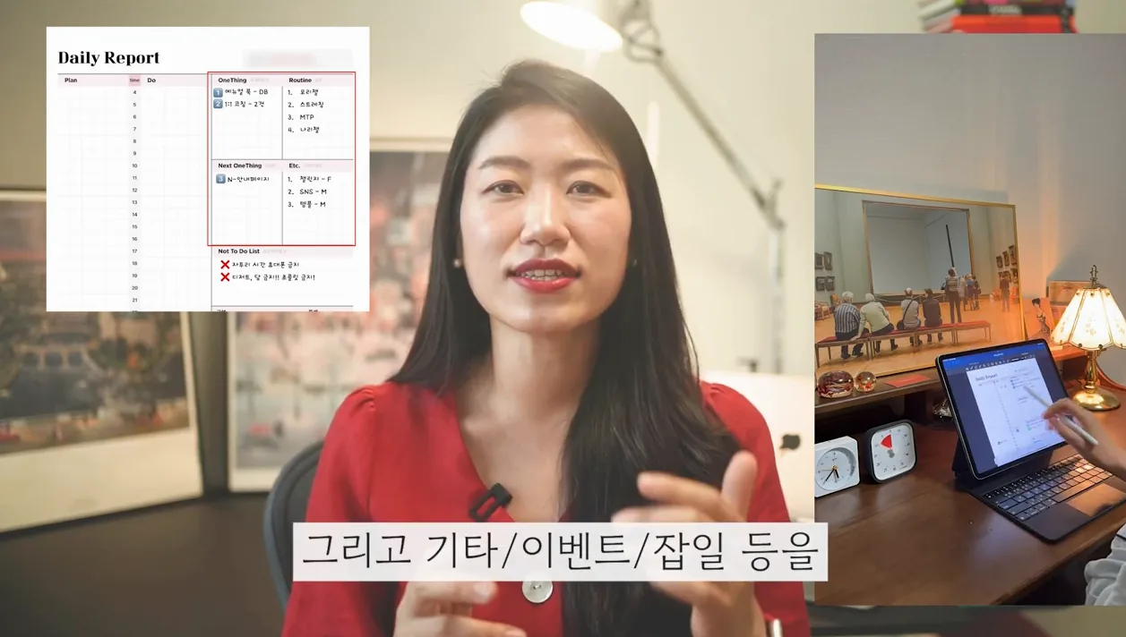 ⏰ 하루라도 빨리 그만둘 걸 | 후회를 부르는 시간관리 습관 4가지 | 시간관리 | 자기계발 - 실전 화면 2 - 시간관리