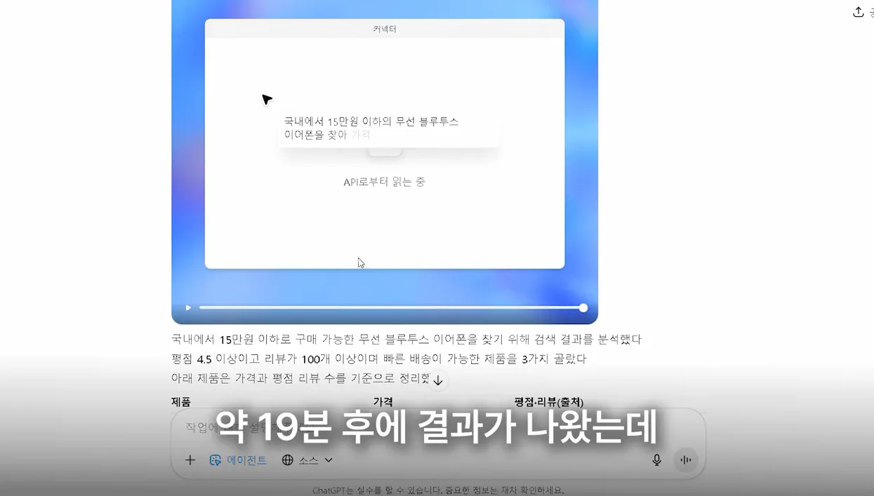 지금 안 쓰면 뒤처집니다 | 챗GPT 에이전트 모드 완전정복(활용 사례 모음.zip) - 본문 이미지 3 - 챗GPT