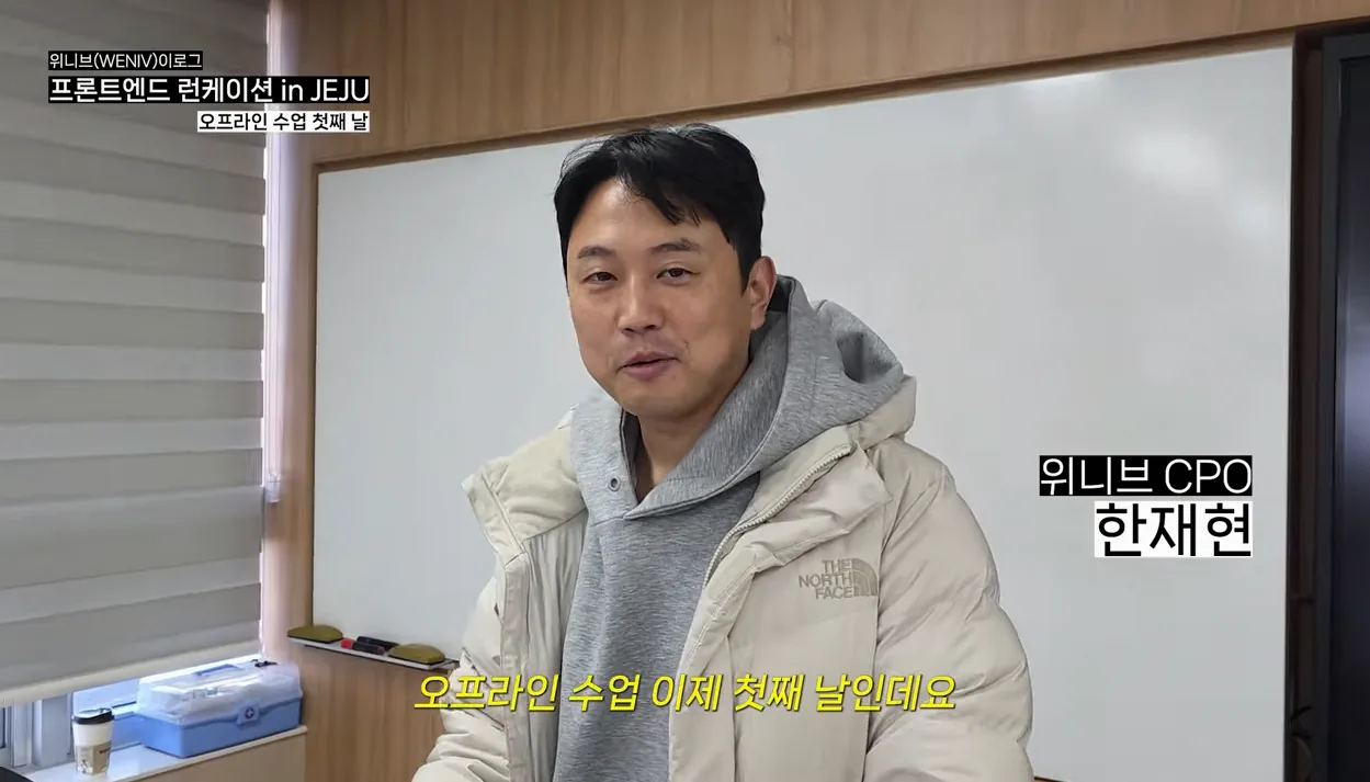 프론트엔드 제주 런케이션 오프라인 수업 첫째 날 브이로그 - 주요 포인트 2 - 프론트엔드