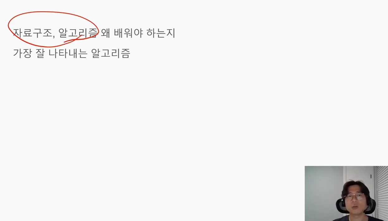 Tucker의 Go로 배우는 자료구조와 알고리즘 #3 - Counting sort - 현장 스냅 1 - 카운팅소트
