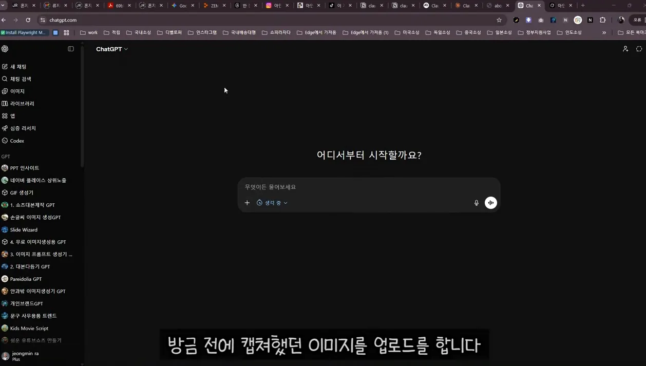 50대 엄마를 위한  챗봇만들기 복습편 - 현장 스냅 1 - 챗봇만들기