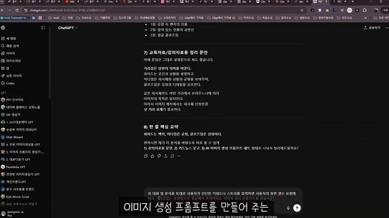 50대 엄마를 위한  챗봇만들기 복습편 - 현장 스냅 2 - 챗봇만들기