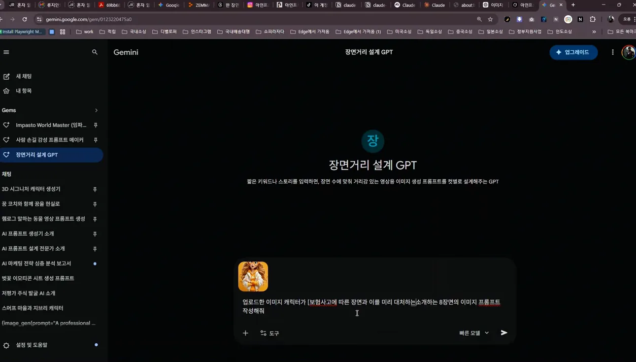50대 엄마를 위한  챗봇만들기 복습편 - 본문 이미지 3 - 챗봇만들기