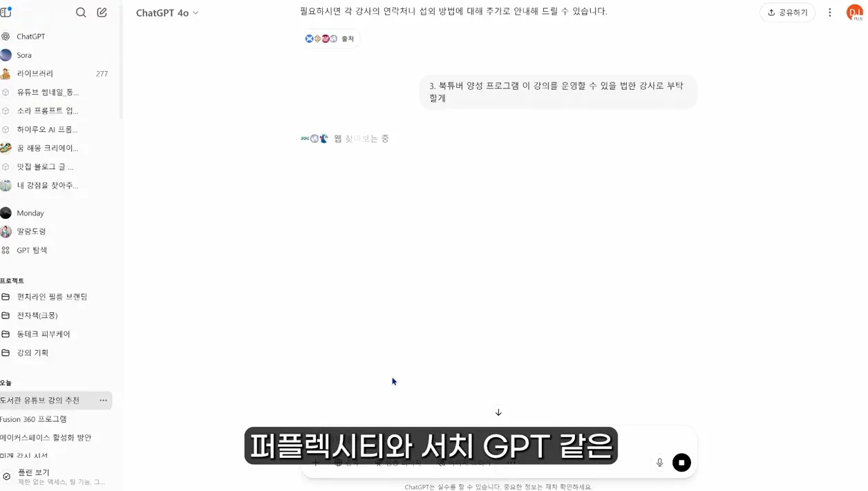 AI는 내 편일까, 내 적일까? - 실전 화면 2 - AI