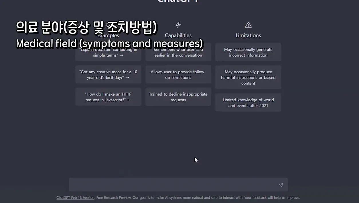 [ChatGPT] 챗GPT 이런 사용법, 활용법은 꼭 알고 시작하세요! (챗GPT 회원가입, 챗GPT 사용 꿀팁) - 본문 이미지 3 - 챗GPT